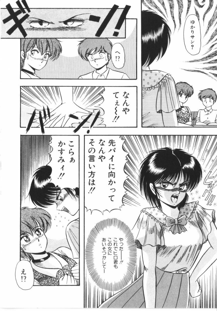 [Rusher Veraku] Tokimeki Zenshin Masui page 140 full