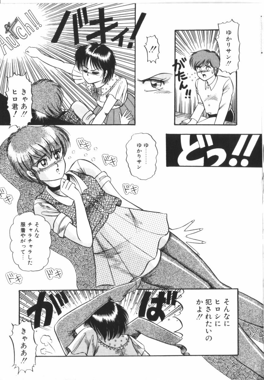 [Rusher Veraku] Tokimeki Zenshin Masui page 141 full
