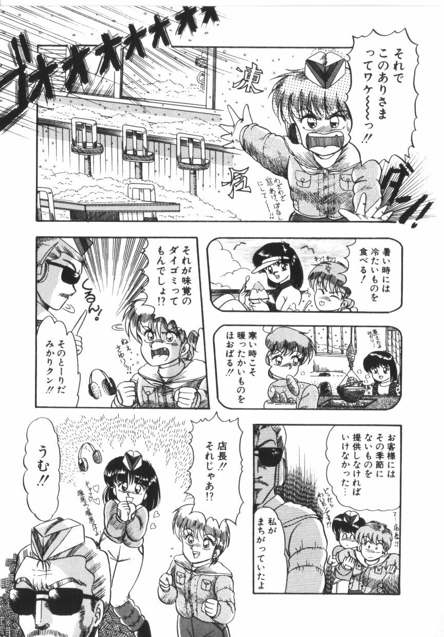 [Rusher Veraku] Tokimeki Zenshin Masui page 71 full