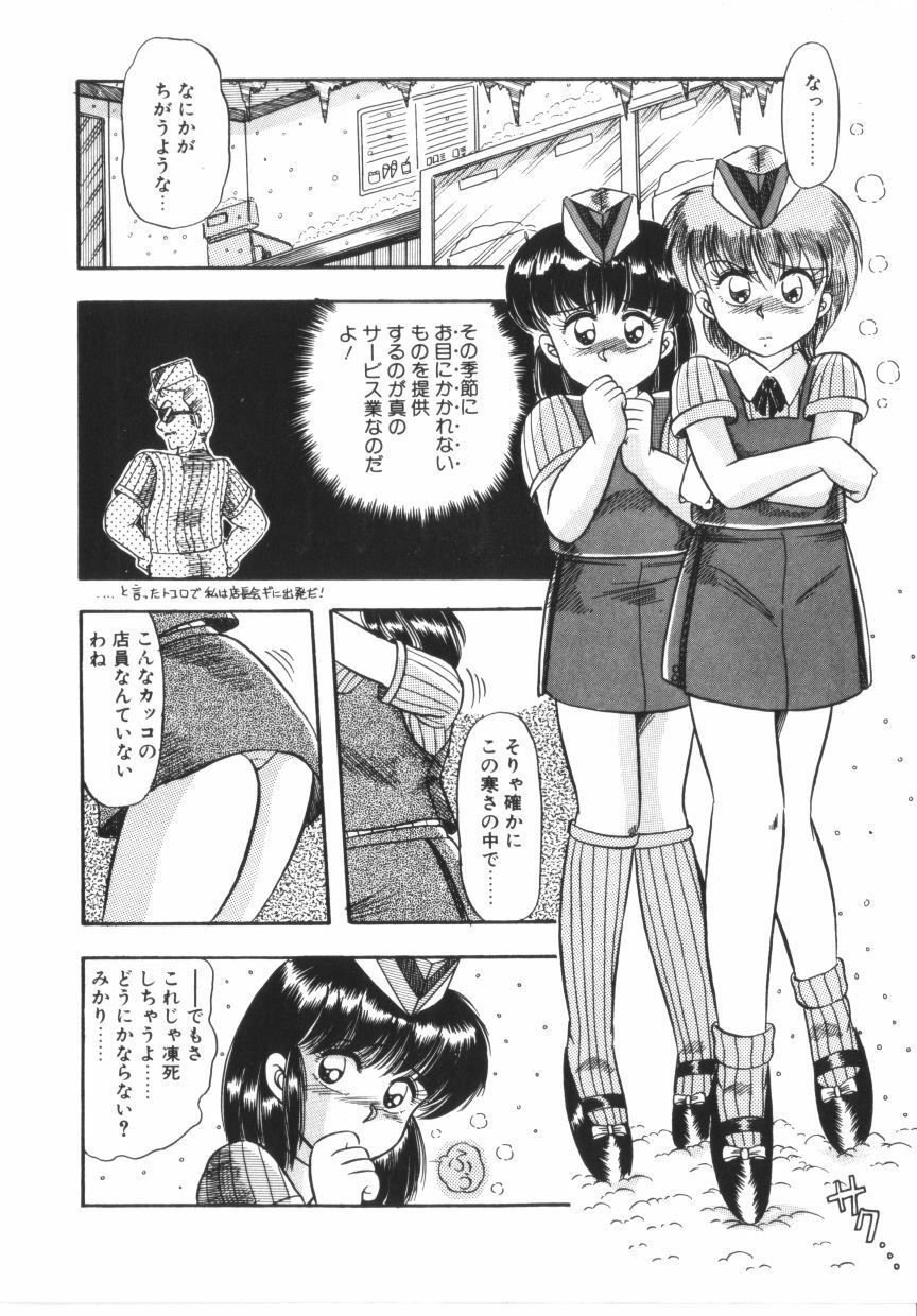 [Rusher Veraku] Tokimeki Zenshin Masui page 72 full