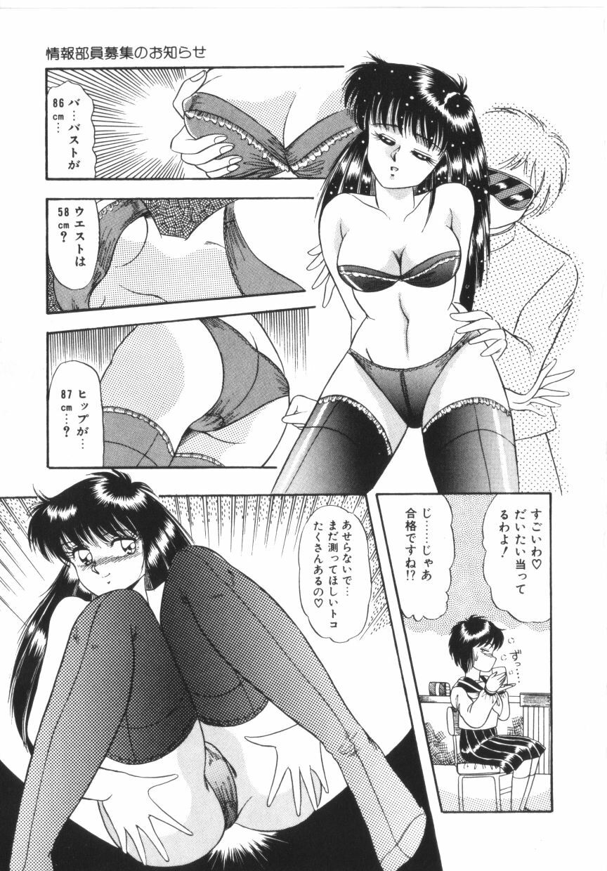 [Rusher Veraku] Tokimeki Zenshin Masui page 93 full