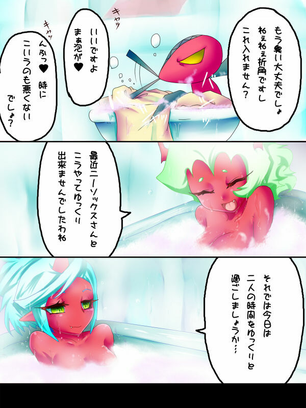 [Nabe] Demon Shimai Ecchi Manga (Panty & Stocking with Garterbelt) page 2 full