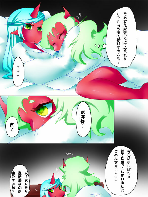 [Nabe] Demon Shimai Ecchi Manga (Panty & Stocking with Garterbelt) page 29 full