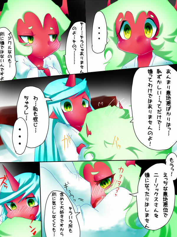 [Nabe] Demon Shimai Ecchi Manga (Panty & Stocking with Garterbelt) page 30 full
