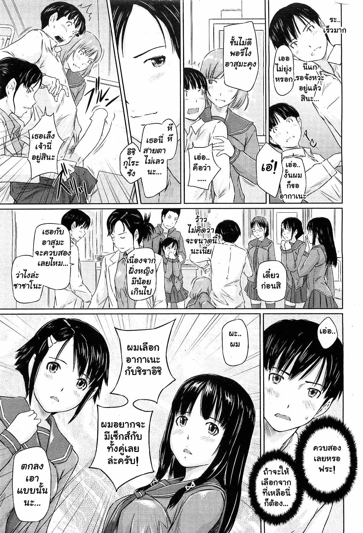 [Kisaragi Gunma] Sweethearts Ch. 1-4, 10 [Thai ภาษาไทย] page 16 full