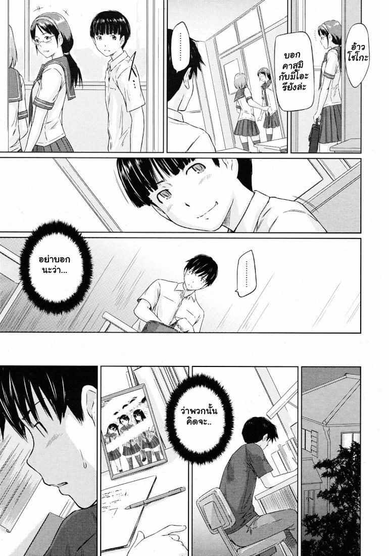 [Kisaragi Gunma] Sweethearts Ch. 1-4, 10 [Thai ภาษาไทย] page 74 full