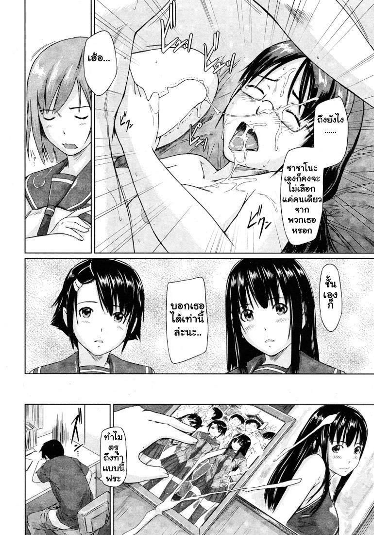 [Kisaragi Gunma] Sweethearts Ch. 1-4, 10 [Thai ภาษาไทย] page 79 full
