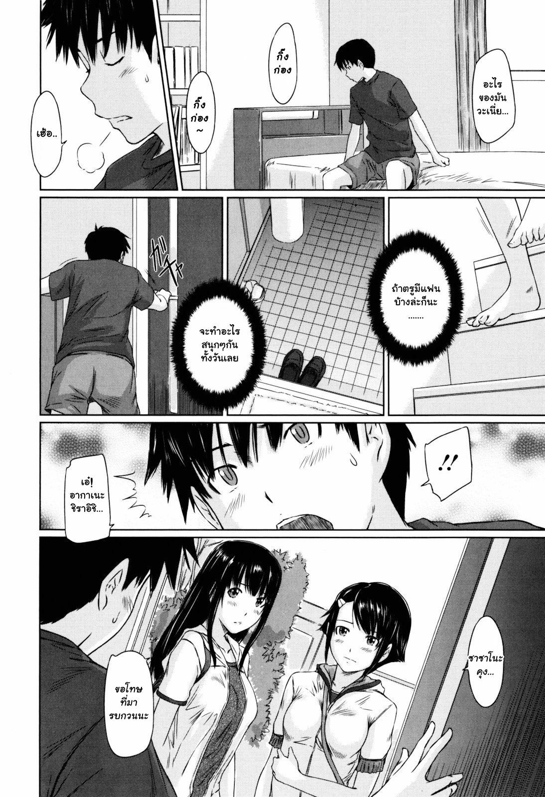 [Kisaragi Gunma] Sweethearts Ch. 1-4, 10 [Thai ภาษาไทย] page 81 full
