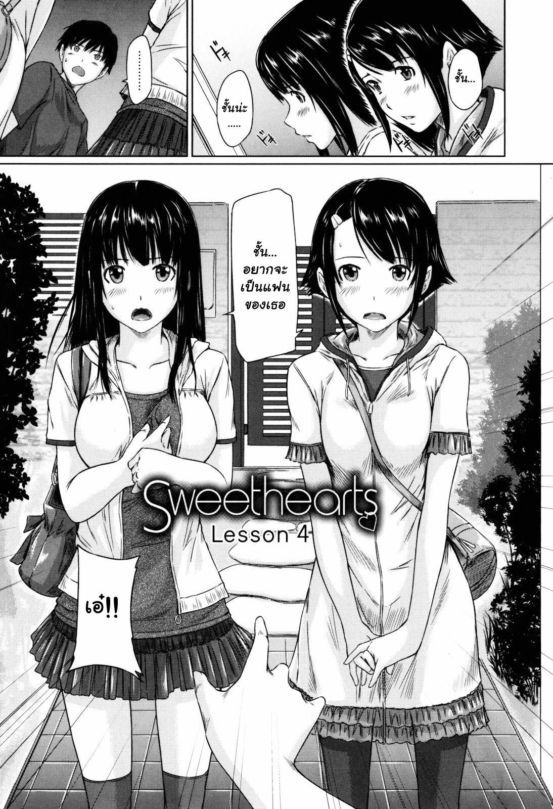 [Kisaragi Gunma] Sweethearts Ch. 1-4, 10 [Thai ภาษาไทย] page 82 full