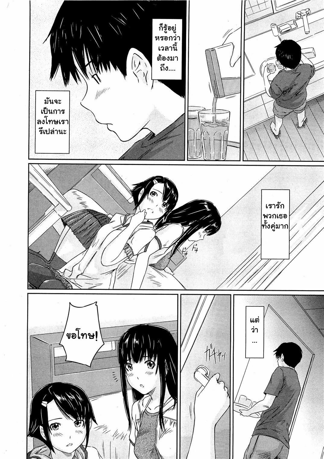 [Kisaragi Gunma] Sweethearts Ch. 1-4, 10 [Thai ภาษาไทย] page 83 full