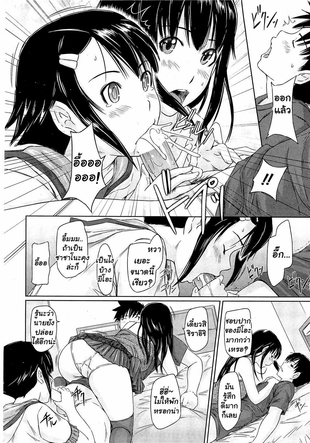 [Kisaragi Gunma] Sweethearts Ch. 1-4, 10 [Thai ภาษาไทย] page 89 full