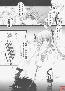 (C69) [PINK CHUCHU (Mikeou)] Scarlet (Rozen Maiden) [Chinese] [时空汉化组] - page 11