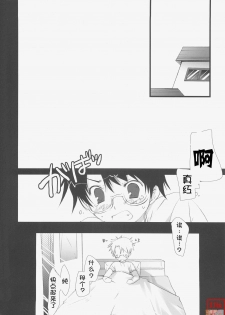 (C69) [PINK CHUCHU (Mikeou)] Scarlet (Rozen Maiden) [Chinese] [时空汉化组] - page 19