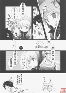 (C69) [PINK CHUCHU (Mikeou)] Scarlet (Rozen Maiden) [Chinese] [时空汉化组] - page 20