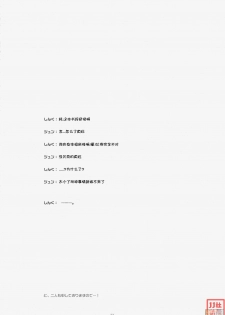 (C69) [PINK CHUCHU (Mikeou)] Scarlet (Rozen Maiden) [Chinese] [时空汉化组] - page 21