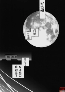 (C69) [PINK CHUCHU (Mikeou)] Scarlet (Rozen Maiden) [Chinese] [时空汉化组] - page 4