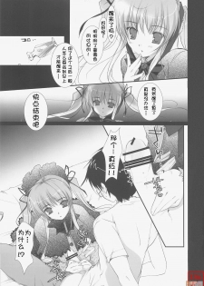 (C69) [PINK CHUCHU (Mikeou)] Scarlet (Rozen Maiden) [Chinese] [时空汉化组] - page 6