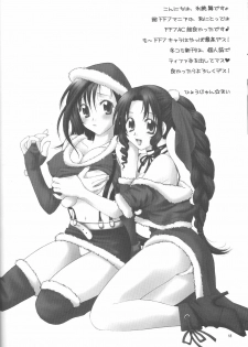 (C69) [IRODORI (Soyosoyo)] Adult Children (Final Fantasy VII) - page 17
