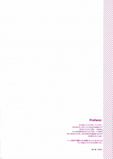 (C70) [ARESTICA (Ariko Youichi)] Baby Talk (ToHeart2) [English] [Slayerjammer] - page 3