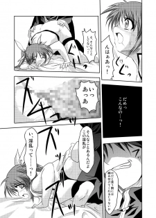 (C75) [TRICKorTREAT (Kagura Tsukune)] InSulT III (Mahou Shoujo Lyrical Nanoha) - page 18