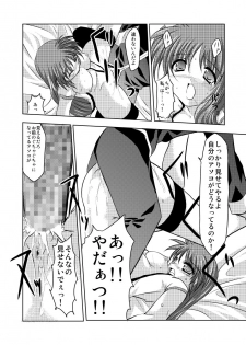 (C75) [TRICKorTREAT (Kagura Tsukune)] InSulT III (Mahou Shoujo Lyrical Nanoha) - page 19