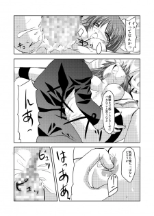 (C75) [TRICKorTREAT (Kagura Tsukune)] InSulT III (Mahou Shoujo Lyrical Nanoha) - page 21