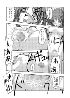 (C75) [TRICKorTREAT (Kagura Tsukune)] InSulT III (Mahou Shoujo Lyrical Nanoha) - page 22
