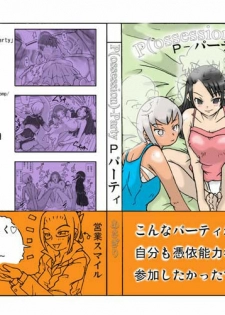 Possession Party [English]