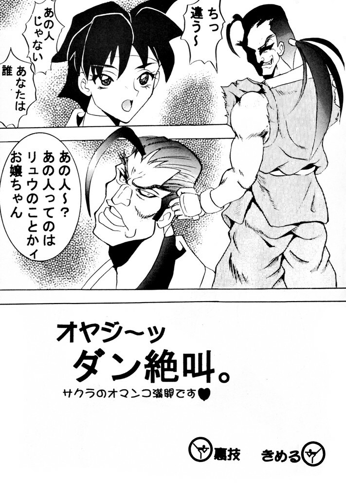 (C50) [Ayashige Dan (Various)] DANGEROUS CHILDREN (Various) page 14 full