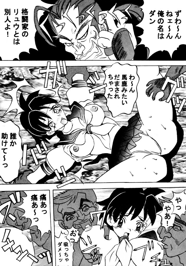 (C50) [Ayashige Dan (Various)] DANGEROUS CHILDREN (Various) page 16 full