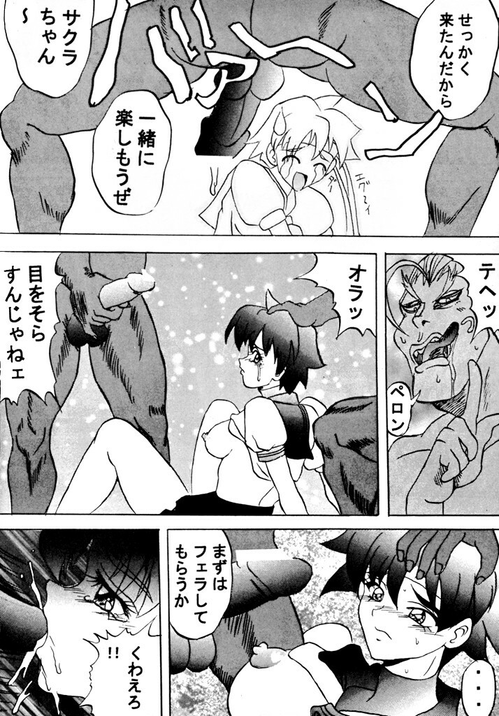 (C50) [Ayashige Dan (Various)] DANGEROUS CHILDREN (Various) page 17 full