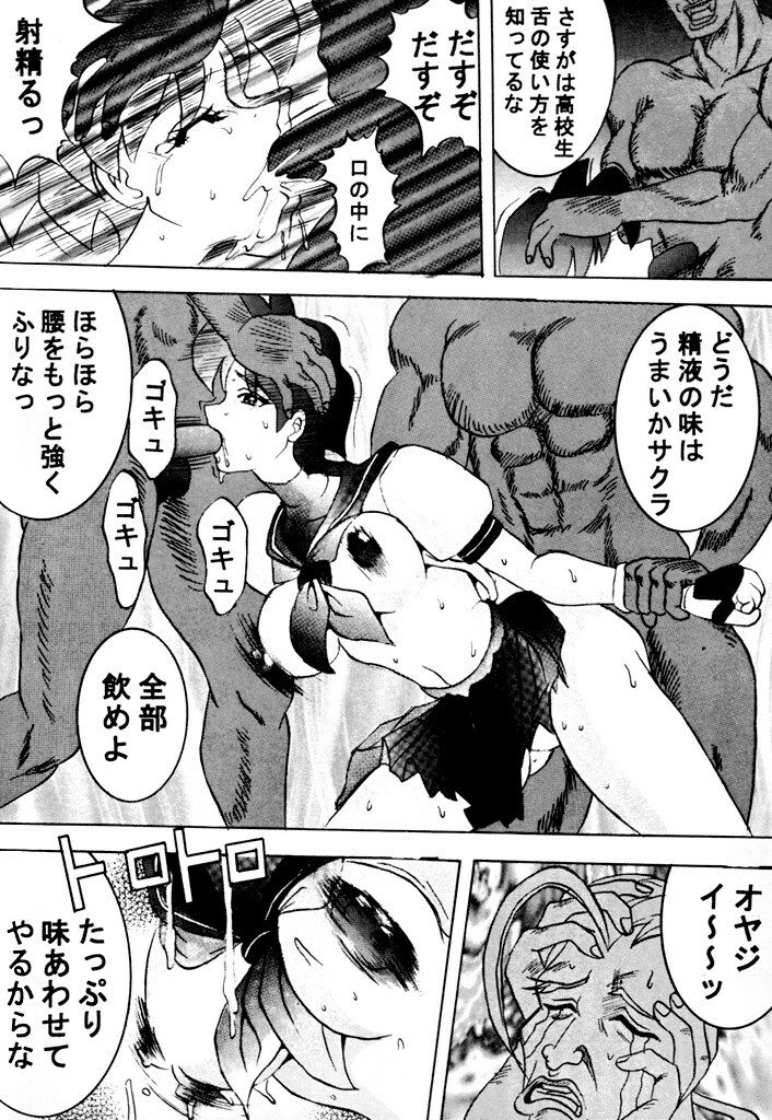 (C50) [Ayashige Dan (Various)] DANGEROUS CHILDREN (Various) page 19 full