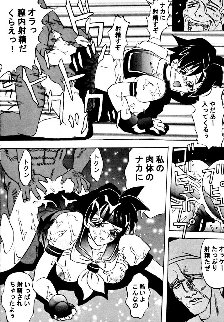 (C50) [Ayashige Dan (Various)] DANGEROUS CHILDREN (Various) page 21 full
