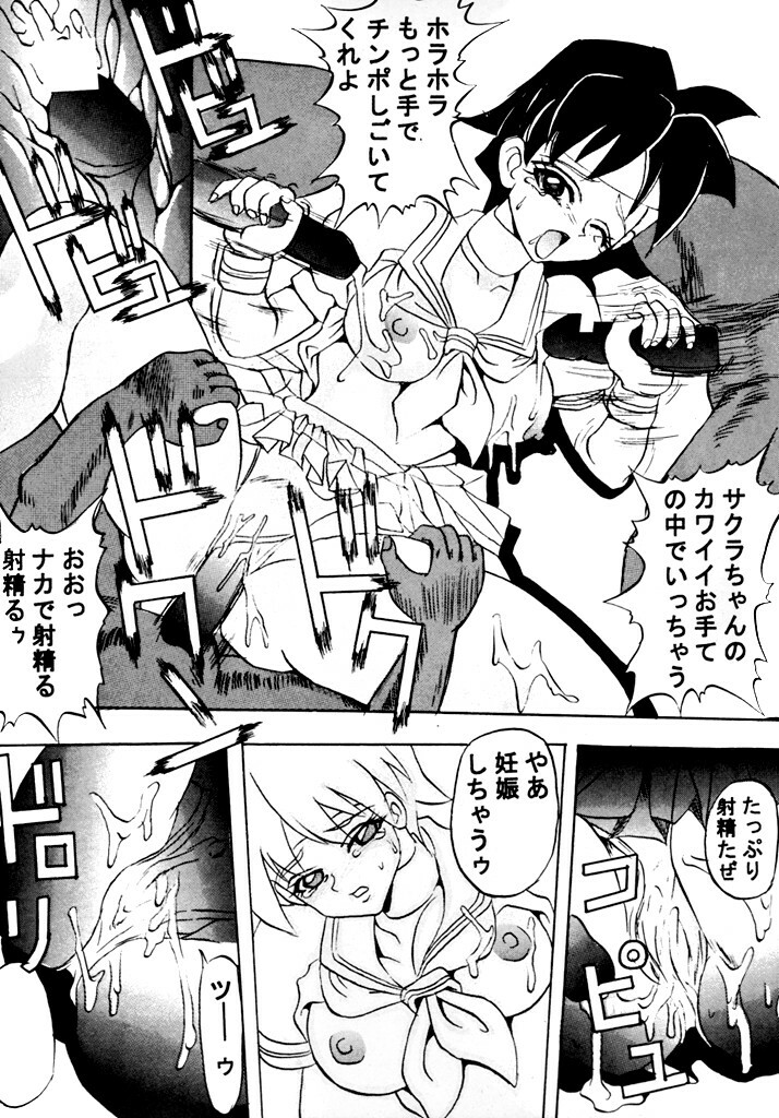 (C50) [Ayashige Dan (Various)] DANGEROUS CHILDREN (Various) page 24 full