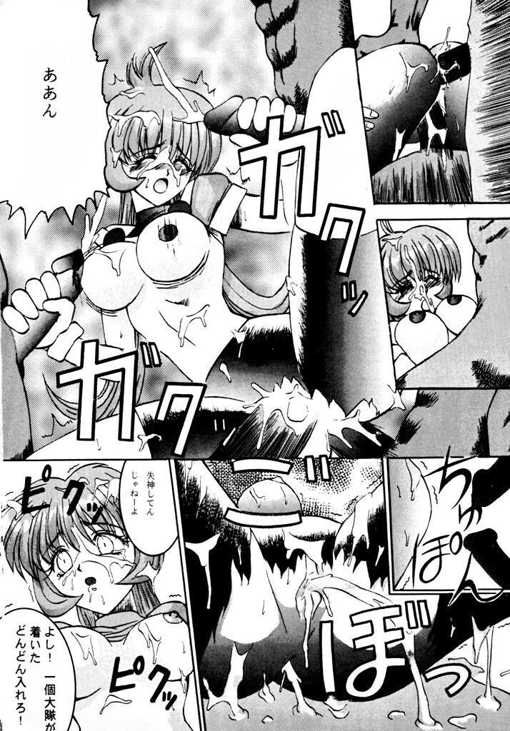 (C50) [Ayashige Dan (Various)] DANGEROUS CHILDREN (Various) page 33 full