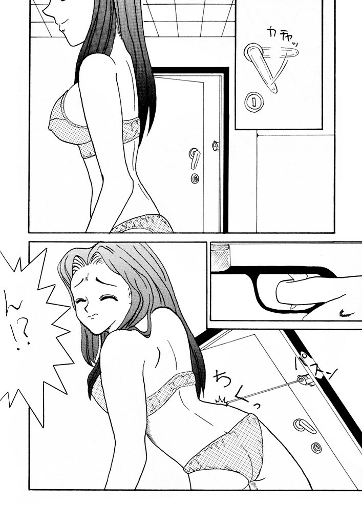 (C50) [Ayashige Dan (Various)] DANGEROUS CHILDREN (Various) page 37 full
