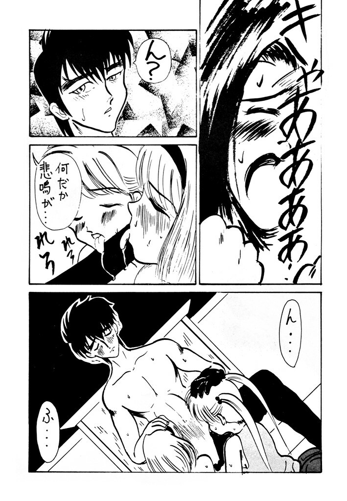 (C50) [Ayashige Dan (Various)] DANGEROUS CHILDREN (Various) page 5 full
