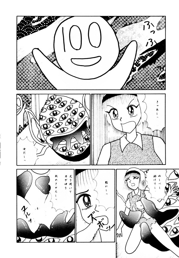 (C50) [Ayashige Dan (Various)] DANGEROUS CHILDREN (Various) page 51 full