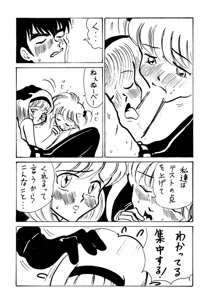 (C50) [Ayashige Dan (Various)] DANGEROUS CHILDREN (Various) page 6 full