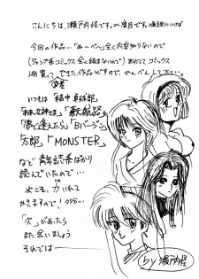 (C50) [Ayashige Dan (Various)] DANGEROUS CHILDREN (Various) - page 13