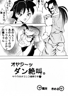 (C50) [Ayashige Dan (Various)] DANGEROUS CHILDREN (Various) - page 14
