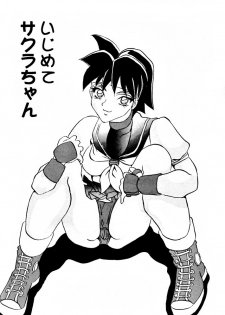 (C50) [Ayashige Dan (Various)] DANGEROUS CHILDREN (Various) - page 15