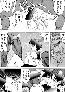 (C50) [Ayashige Dan (Various)] DANGEROUS CHILDREN (Various) - page 17