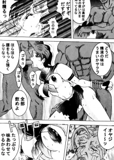 (C50) [Ayashige Dan (Various)] DANGEROUS CHILDREN (Various) - page 19
