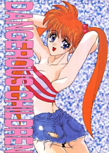 (C50) [Ayashige Dan (Various)] DANGEROUS CHILDREN (Various)