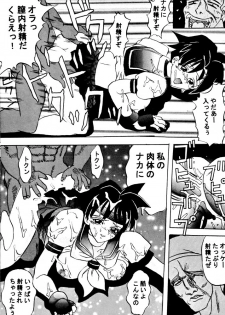 (C50) [Ayashige Dan (Various)] DANGEROUS CHILDREN (Various) - page 21