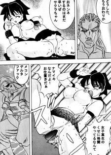(C50) [Ayashige Dan (Various)] DANGEROUS CHILDREN (Various) - page 22