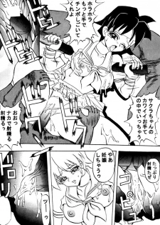 (C50) [Ayashige Dan (Various)] DANGEROUS CHILDREN (Various) - page 24