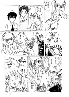 (C50) [Ayashige Dan (Various)] DANGEROUS CHILDREN (Various) - page 28