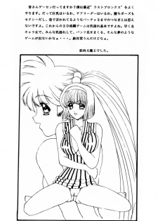 (C50) [Ayashige Dan (Various)] DANGEROUS CHILDREN (Various) - page 34